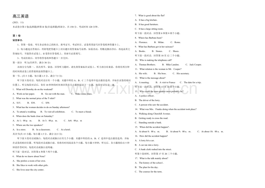 山东省威海市乳山市2022届高三上学期期中考试英语试题-Word版含答案.docx_第1页