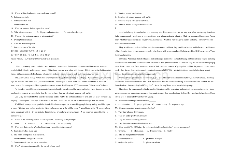 山东省威海市乳山市2022届高三上学期期中考试英语试题-Word版含答案.docx_第2页