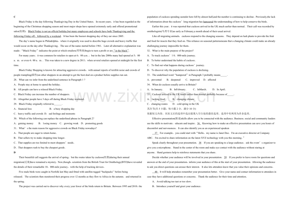 山东省威海市乳山市2022届高三上学期期中考试英语试题-Word版含答案.docx_第3页