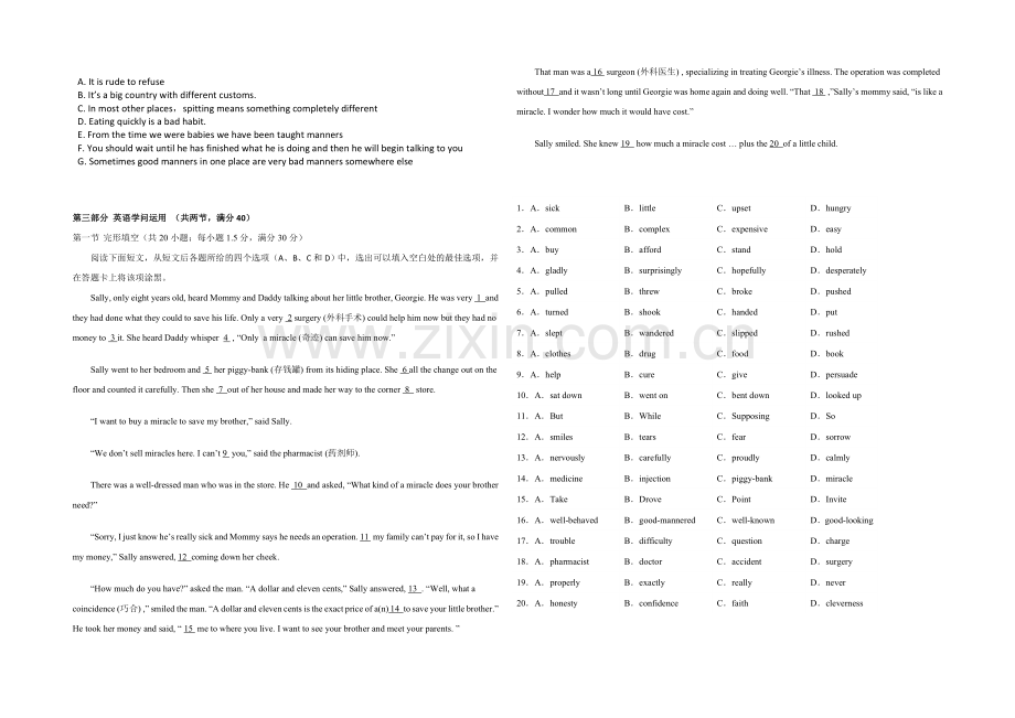 新课标2021年高二英语暑假作业-5.docx_第2页