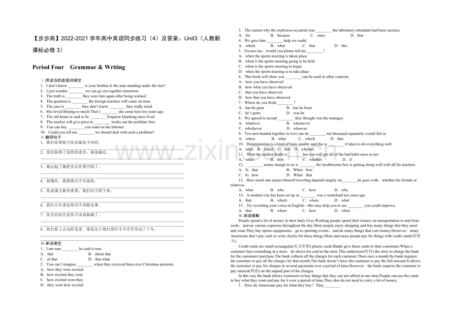 2020-2021学年高中英语同步练习(4)及答案：Unit3(人教新课标必修3).docx_第1页