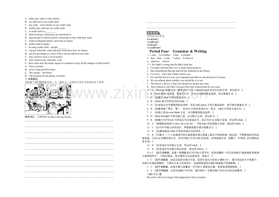 2020-2021学年高中英语同步练习(4)及答案：Unit3(人教新课标必修3).docx_第2页