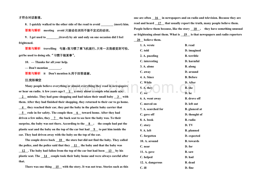 2020-2021学年高中英语北师大版必修4-双基限时练16.docx_第2页