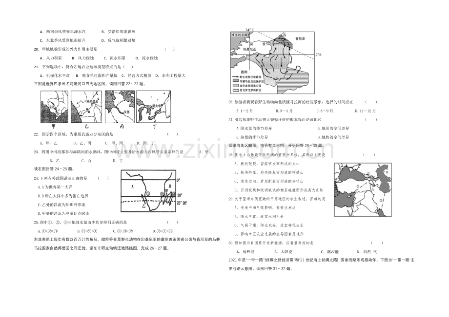 河北省唐山一中2021-2022学年高二上学期期中考试地理试题-Word版含答案.docx_第3页