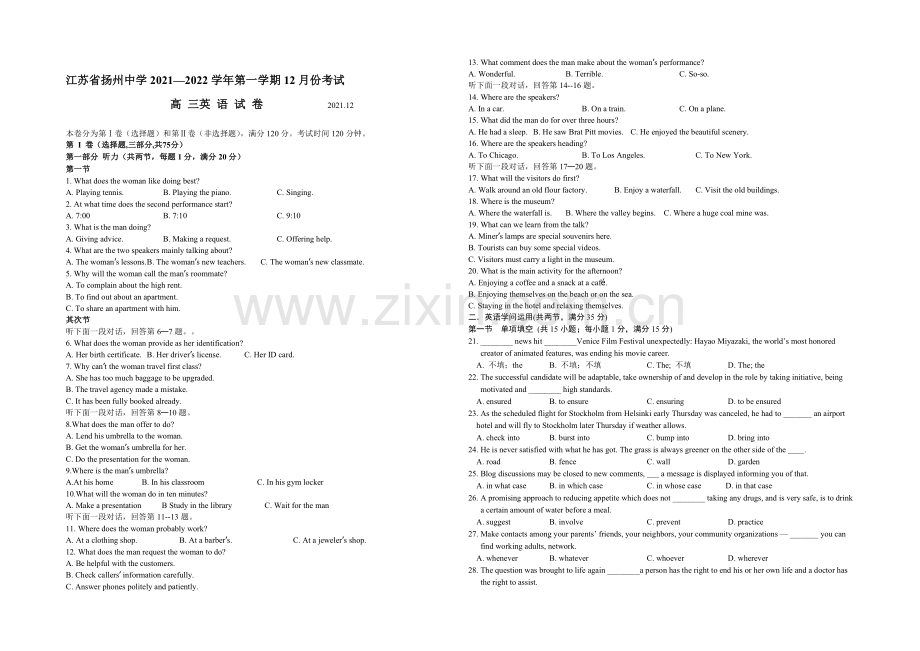 江苏省扬州中学2022届高三上学期12月月考试题-英语-Word版含答案.docx_第1页