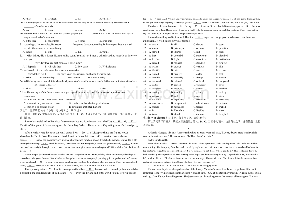 江苏省扬州中学2022届高三上学期12月月考试题-英语-Word版含答案.docx_第2页