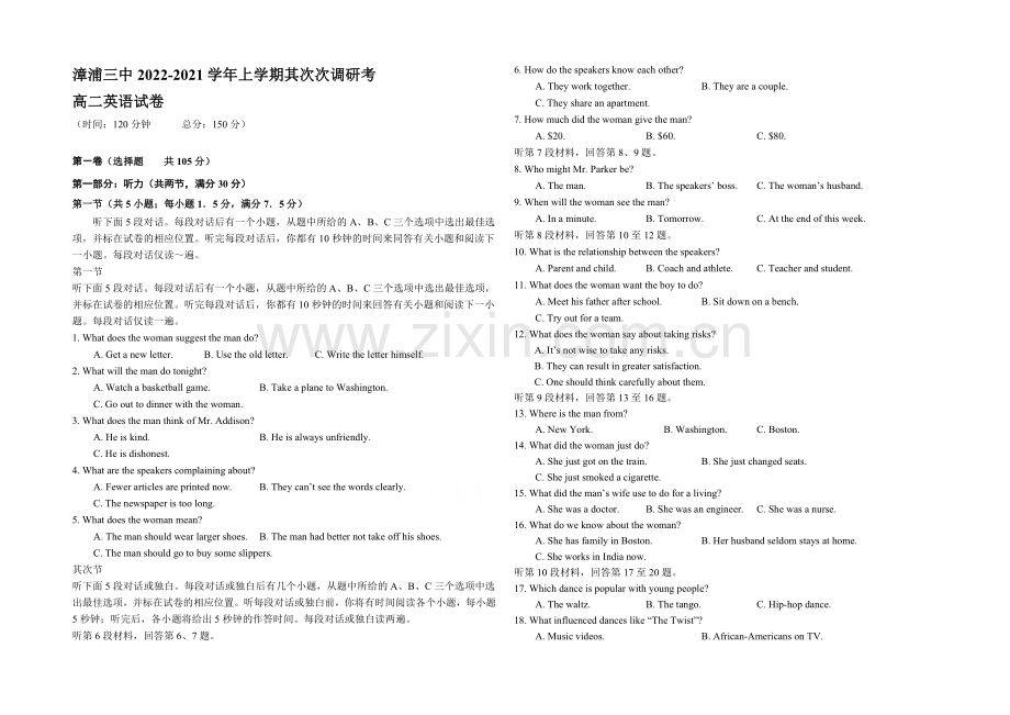 福建省漳浦三中2020-2021学年高二上学期第二次调研英语-Word版含答案.docx_第1页