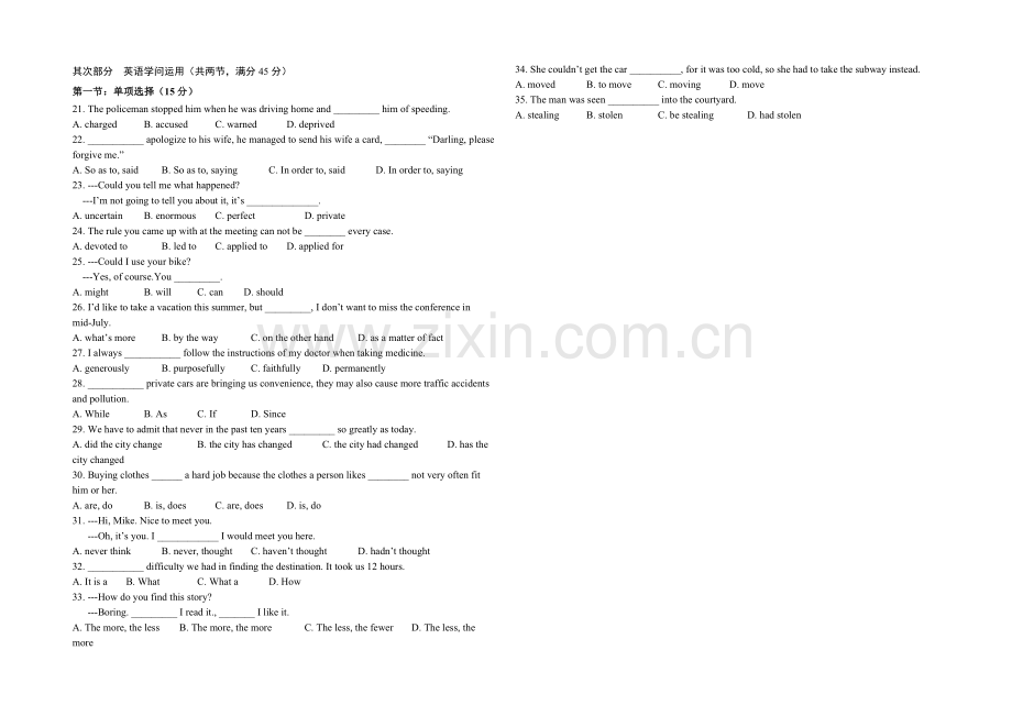 福建省漳浦三中2020-2021学年高二上学期第二次调研英语-Word版含答案.docx_第3页