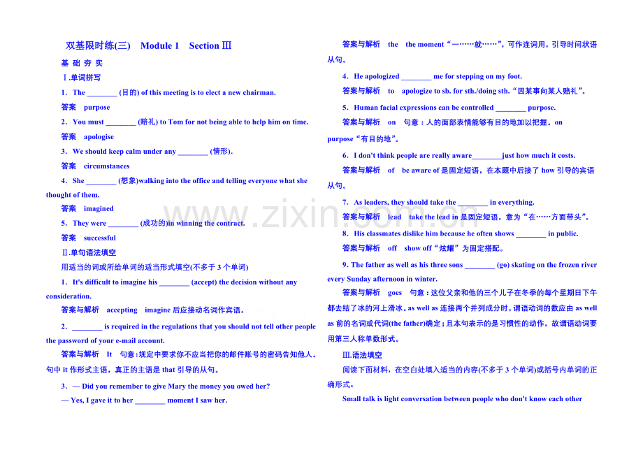 2020-2021学年高中英语(外研版)选修六-双基限时练3.docx_第1页