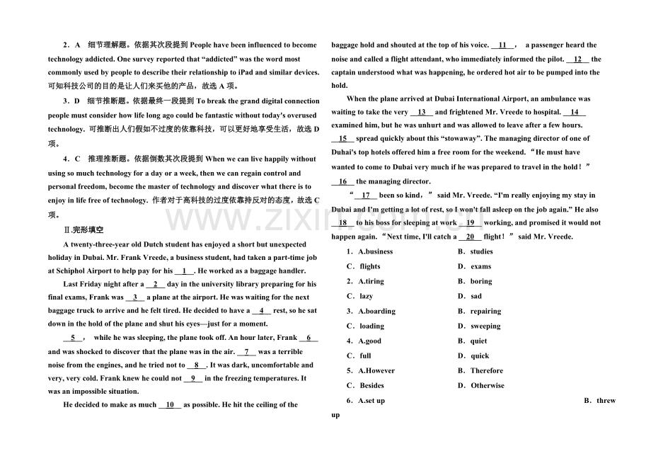 《红对勾》2022届高考英语人教版新课标一轮总复习-滚动测试20.docx_第2页