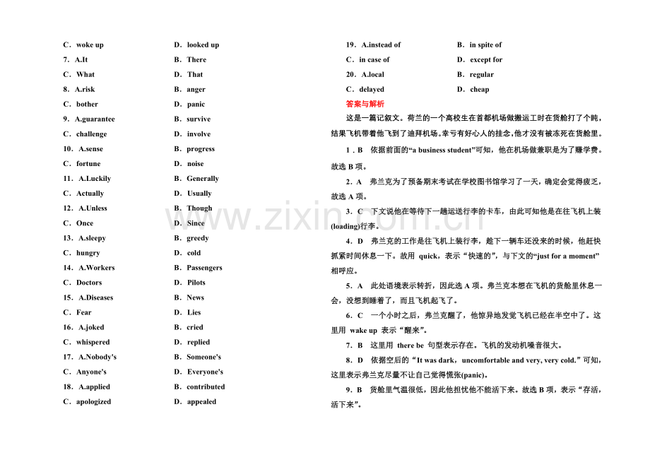 《红对勾》2022届高考英语人教版新课标一轮总复习-滚动测试20.docx_第3页