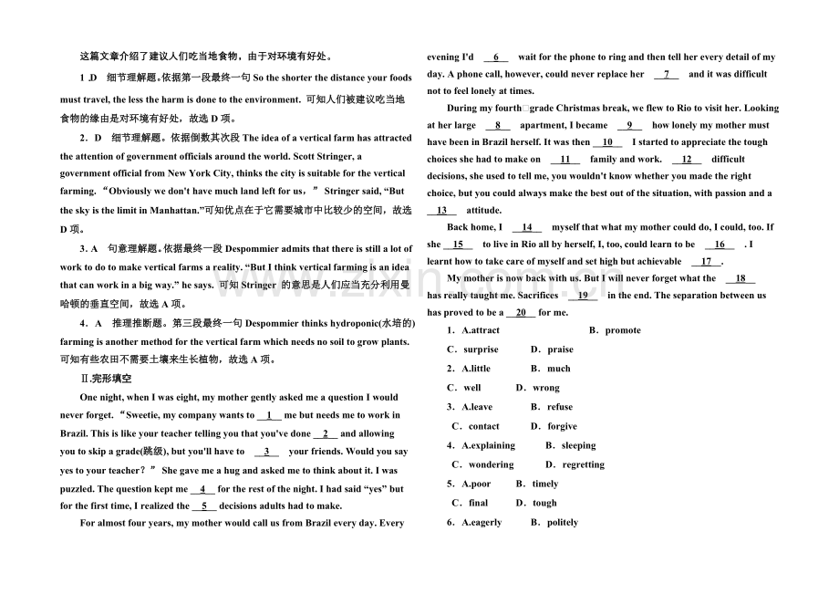 2022届高考英语人教版新课标一轮总复习-滚动测试12.docx_第2页