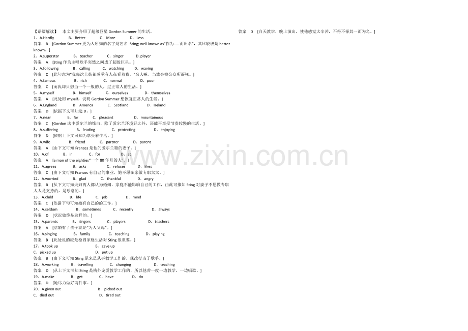 2022高考英语人教新课标选修6—U1学生选练(1)及答案.docx_第3页