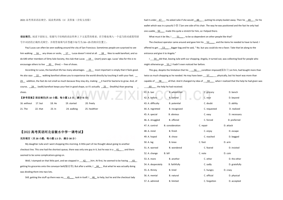 2021高考英语语法填空、阅读类训练(3)及答案(含短文改错).docx_第1页