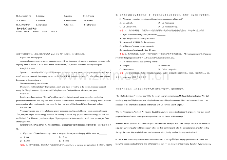 2021高考英语语法填空、阅读类训练(3)及答案(含短文改错).docx_第2页