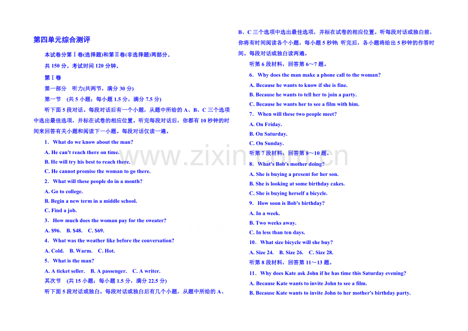 2020-2021学年高中英语(北师大版)必修二-第四单元综合测评.docx_第1页