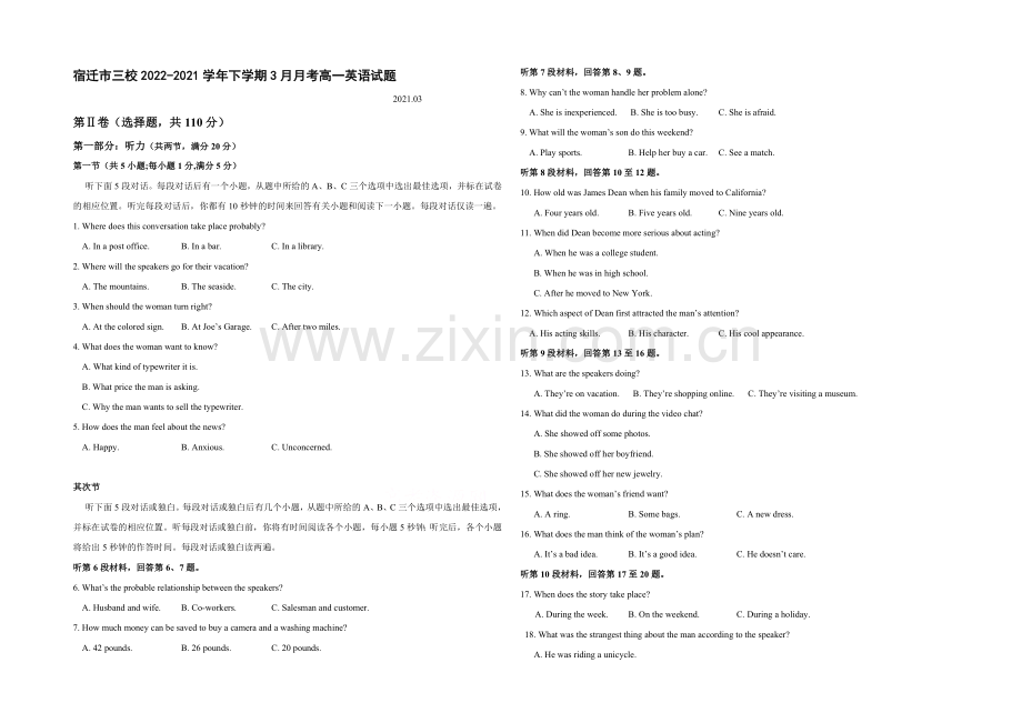 江苏省宿迁市三校2020-2021学年高一下学期3月月考试题-英语-Word版含答案.docx_第1页