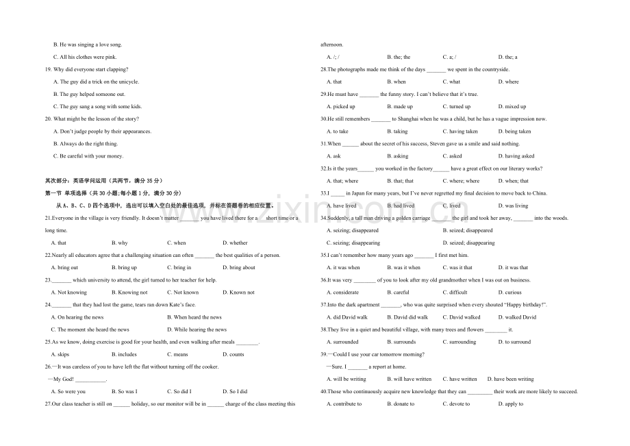 江苏省宿迁市三校2020-2021学年高一下学期3月月考试题-英语-Word版含答案.docx_第2页