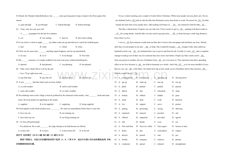 江苏省宿迁市三校2020-2021学年高一下学期3月月考试题-英语-Word版含答案.docx_第3页