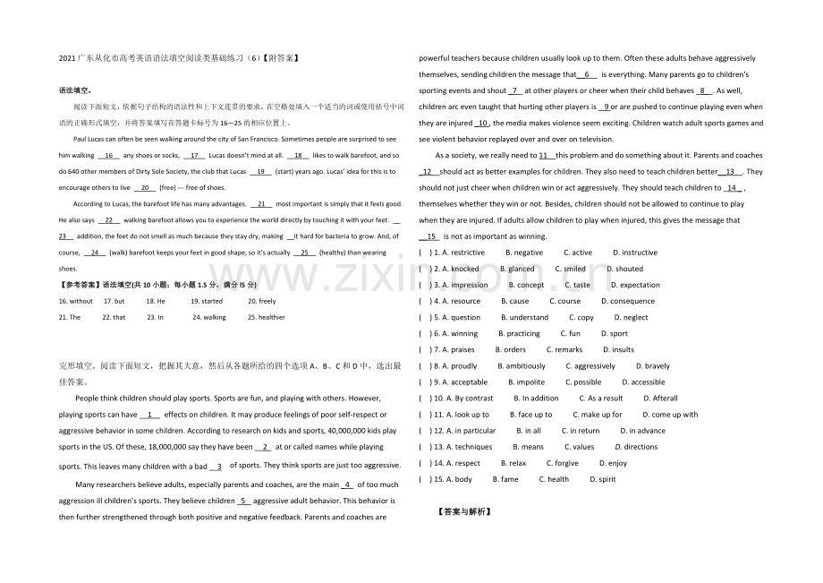 2021广东从化市高考英语语法填空阅读类基础练习(6)【附答案】.docx_第1页