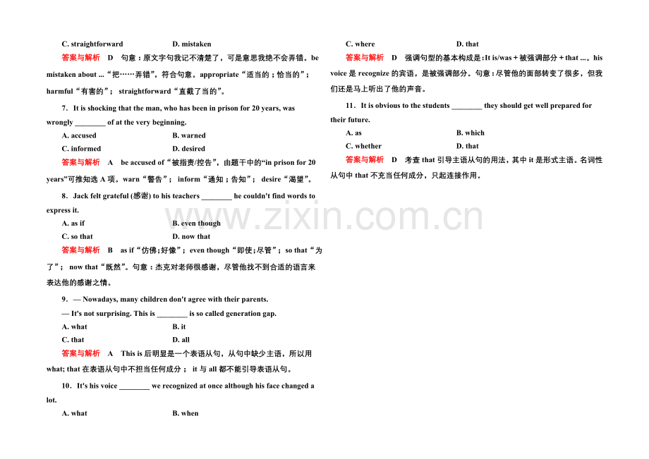 【名师一号】2020-2021学年高中英语(北师大版)必修5随堂演练：13-1.docx_第2页