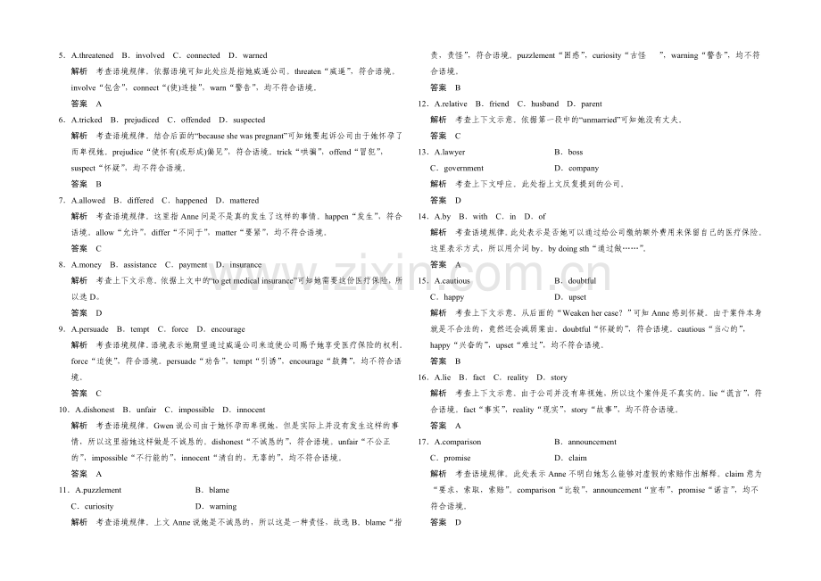 2021高考英语(浙江专用)高考倒计时30天-精炼一刻钟-第8天.docx_第2页