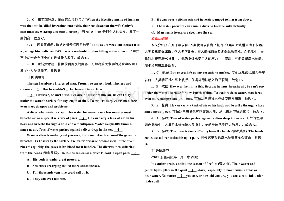 《红对勾》2022届高考英语人教版新课标一轮总复习-滚动测试7.docx_第2页