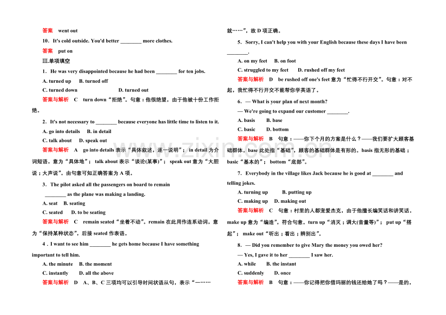 2020-2021学年高中英语(北师大版)必修5双基限时练12.docx_第2页