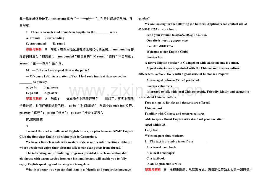 2020-2021学年高中英语(北师大版)必修5双基限时练12.docx_第3页