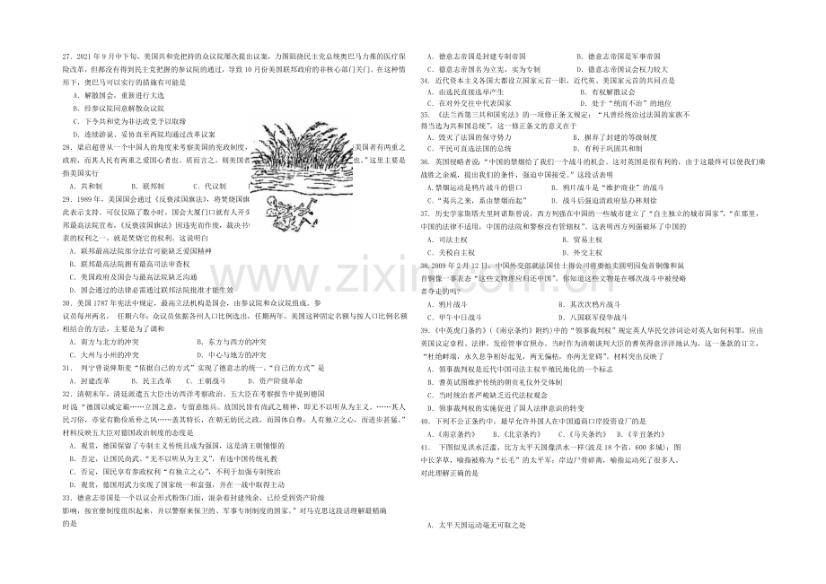 广东省广州市执信中学2020-2021学年高一上学期期中考试历史-Word版含答案.docx_第3页