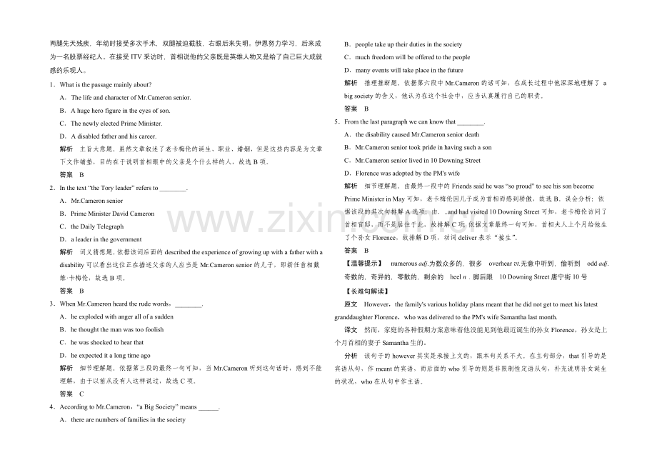 2021高考英语(广东专用)大二轮总复习高考倒计时第10天精练一刻钟.docx_第3页