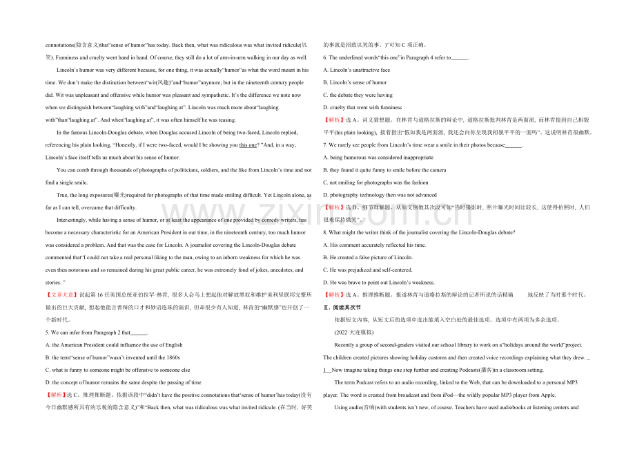 2021高考英语一轮课外精炼题(19)答案-(通用版).docx_第2页