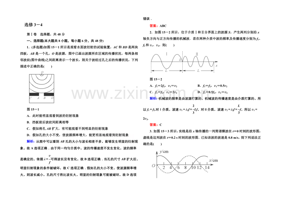 2021高考物理拉分题专项训练33(Word版含答案).docx_第1页