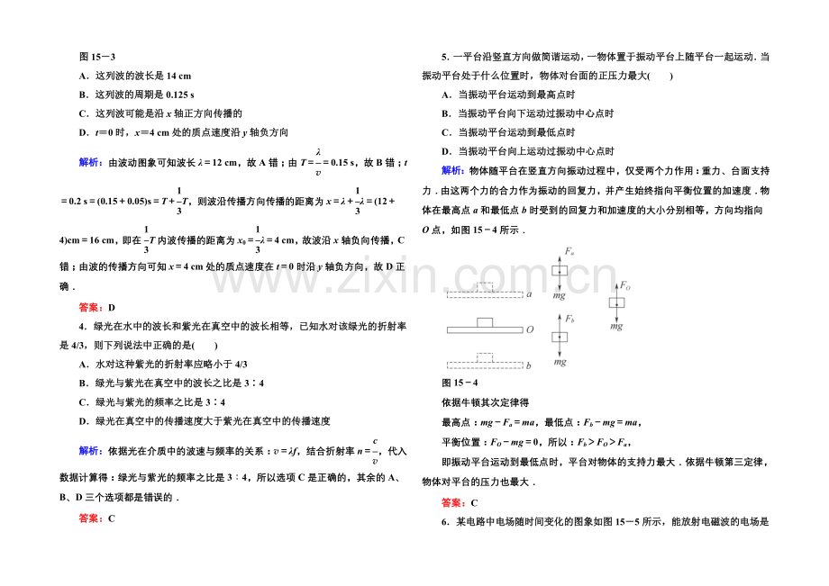 2021高考物理拉分题专项训练33(Word版含答案).docx_第2页