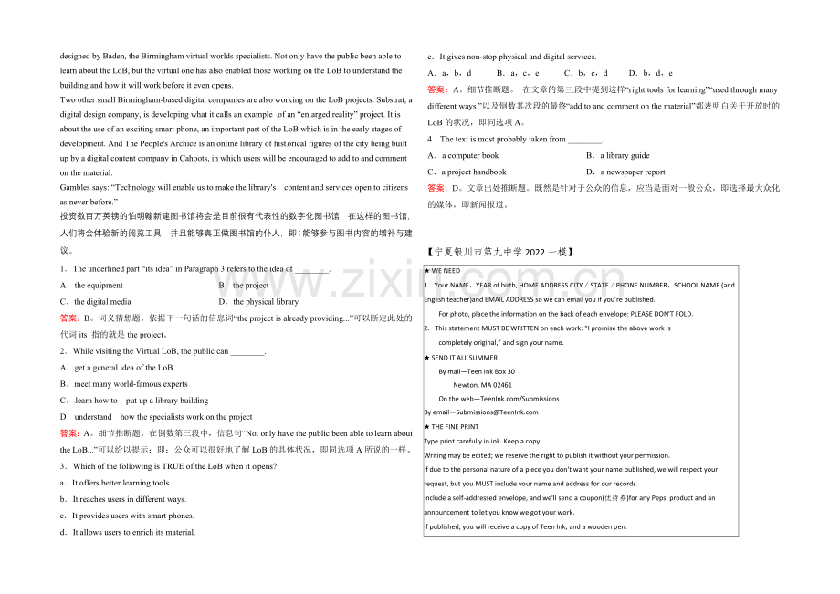 2022济南市天桥区高考英语阅读理解一轮练习(7)及答案.docx_第2页