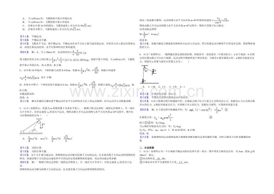 福建省泉州一中2021届高三上学期第10次理综测试物理试题-Word版含解析.docx_第2页