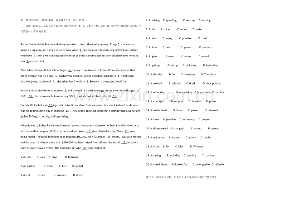 新课标2021年高一英语暑假作业6.docx_第2页