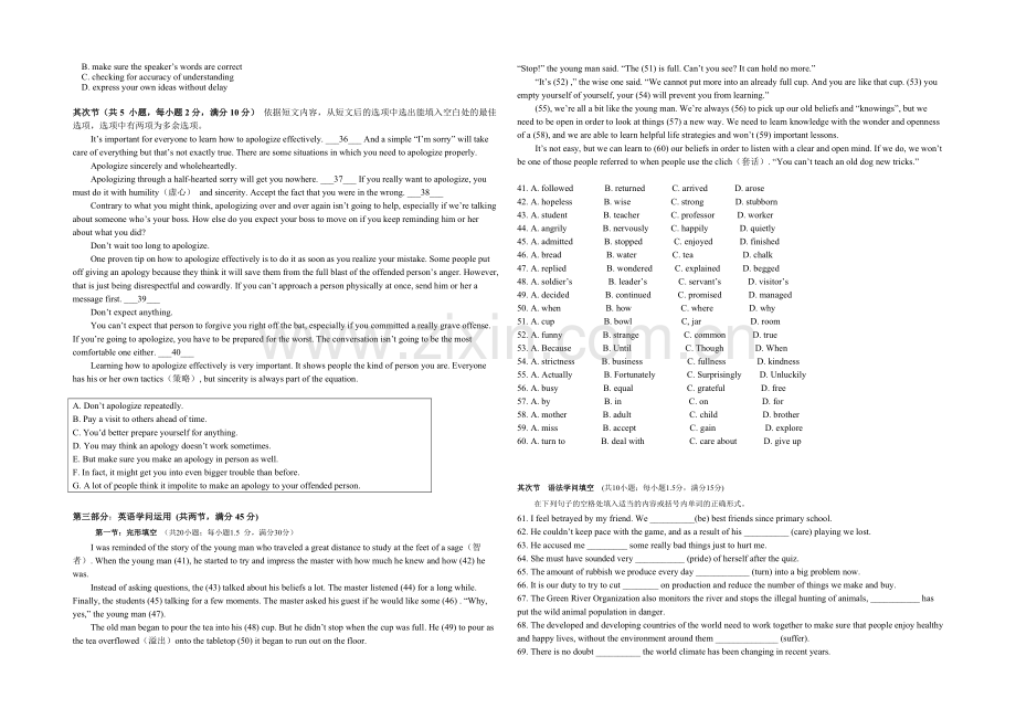 湖南省益阳市箴言中学2021-2022学年高二上学期期中考试-英语-Word版含答案.docx_第3页