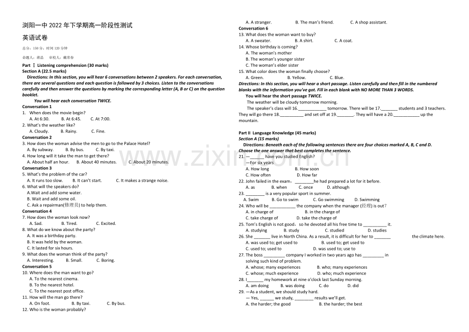 湖南省浏阳一中2020-2021学年高一上学期第一次月考试卷-英语-Word版含答案.docx_第1页