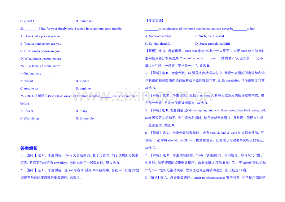 【四川】2020版英语《高考专题辅导》专题检测卷(十二)-句法-第4讲-特殊句式.docx_第3页