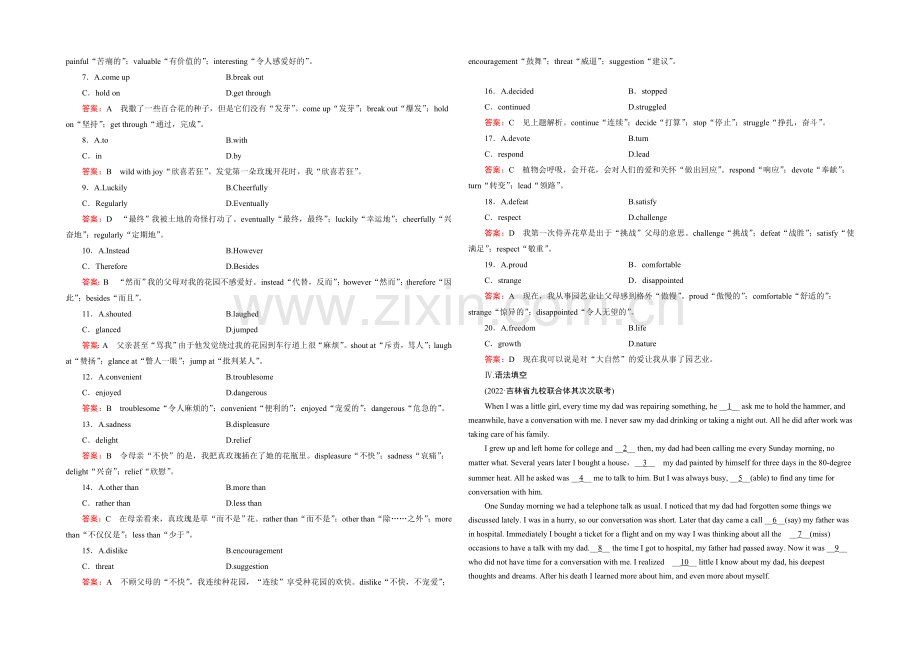 【2021春走向高考】高三英语一轮(人教版)复习练习：必修4-Unit-2.docx_第3页