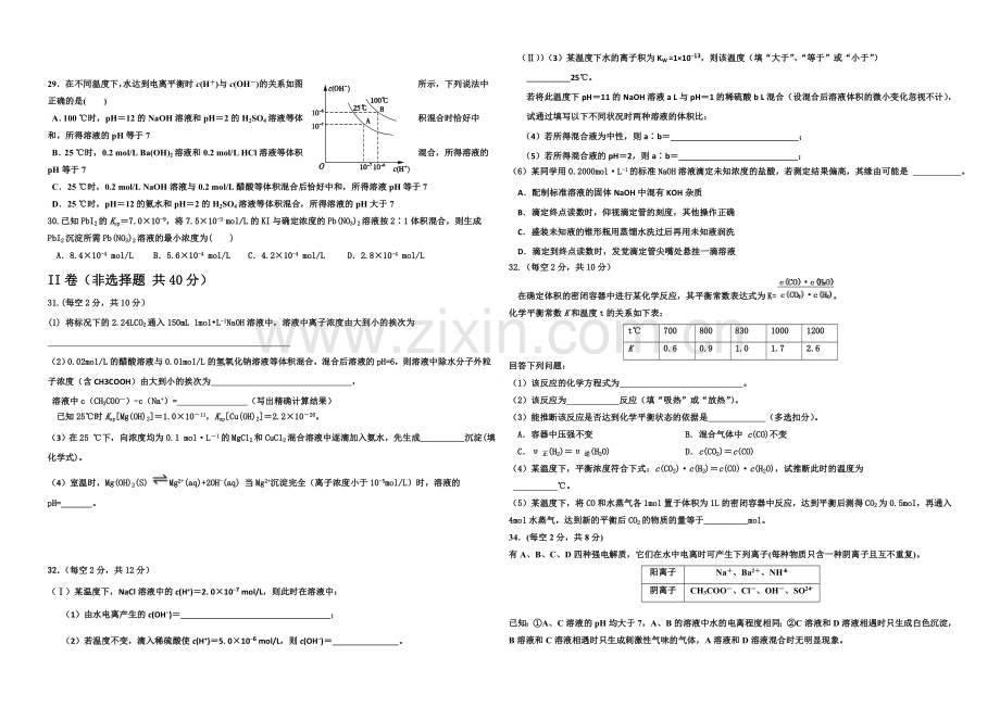 河北省衡水市冀州中学2022届高三上学期第四次月考化学试题A卷-Word版含答案.docx_第3页