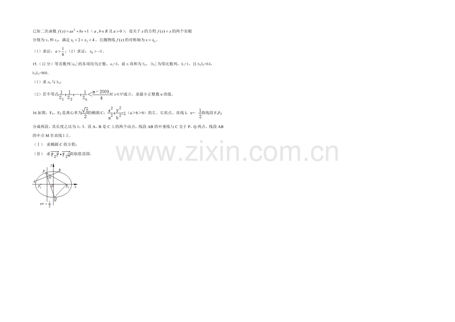 2020-2021学年高三寒假作业-数学(八)Word版含答案.docx_第2页