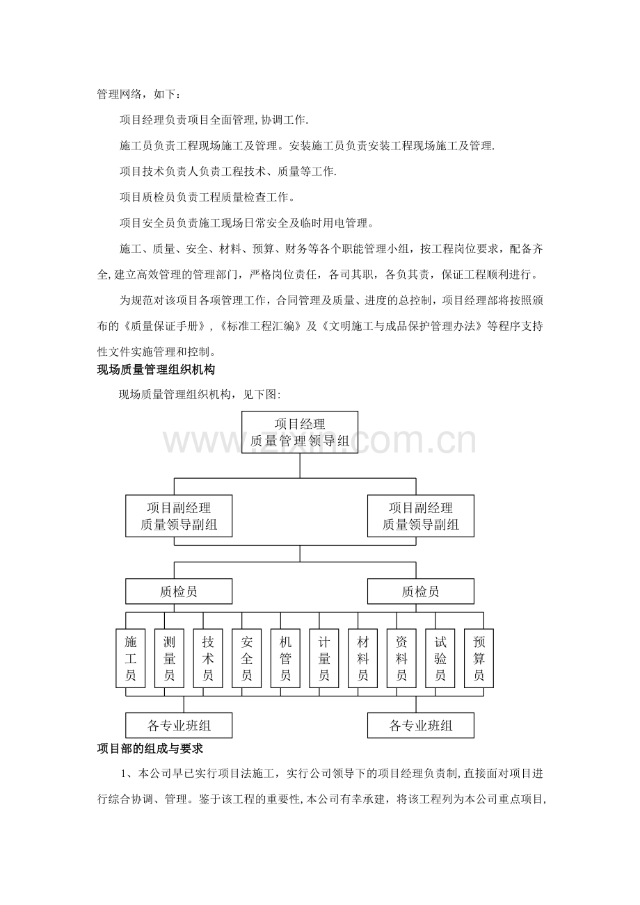 校园文化设施技术服务方案.docx_第2页