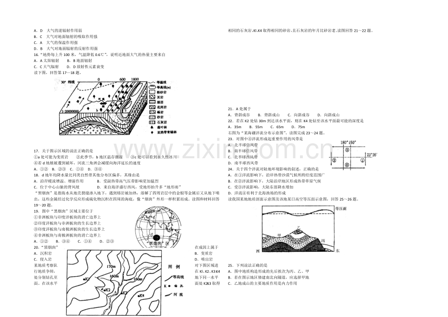 山东省潍坊市临朐一中2021届高三上学期阶段性教学质量检测地理试题word版含答案.docx_第2页