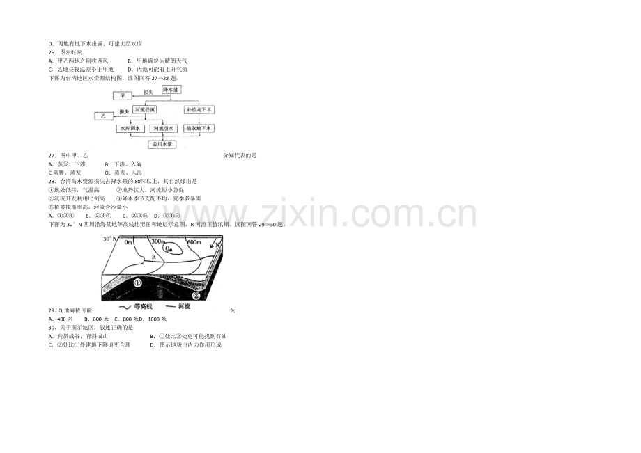 山东省潍坊市临朐一中2021届高三上学期阶段性教学质量检测地理试题word版含答案.docx_第3页