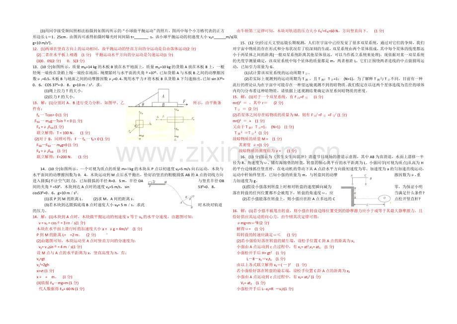 【全国大联考】2021届高三第二次联考物理试题-Word版含解析.docx_第3页