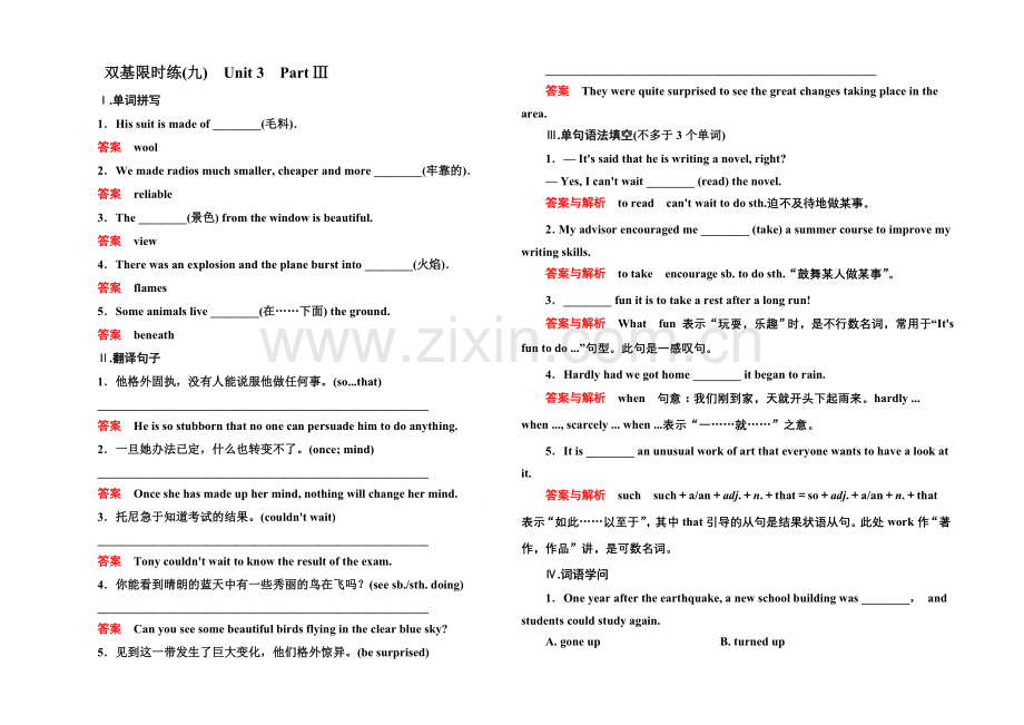 2020-2021学年高中英语(人教版)必修一双基限时练9.docx_第1页