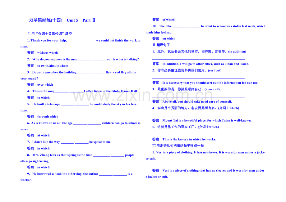 2020-2021学年高中英语必修二-双基限时练14.docx_第1页