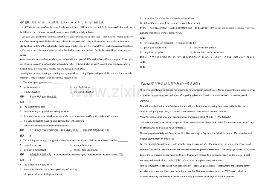 2021重庆合川市高考英语(五月)阅读理解专题自练及参考答案12.docx_第1页